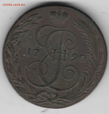 5 копеек 1790 КМ - сканы 1
