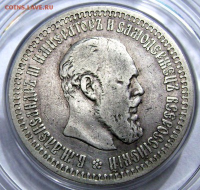 50 копеек 1894года (А Г) 1 день! до 02.09.2014 22-00 - Изображение 2795