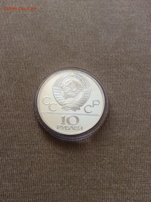 Олимпиада-80 Велосипед 10р ПРУФ 1978г. до 21:10 МСК 03.09.14 - IMG_1135.JPG