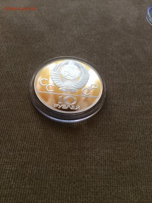 Олимпиада-80 Москва 10р ПРУФ 1977г. до 21:10 МСК 03.09.14 - IMG_1156.JPG