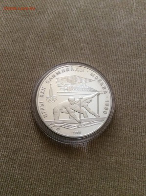 Олимпиада-80 Гребля 10р ПРУФ 1978г. до 21:10 МСК 03.09.14 - IMG_1161.JPG