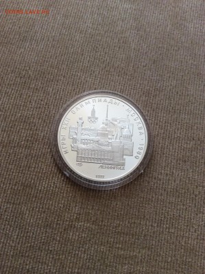 Олимпиада-80 Ленинград 5р ПРУФ 1978г. до 21:10 МСК 03.09.14 - IMG_1169.JPG