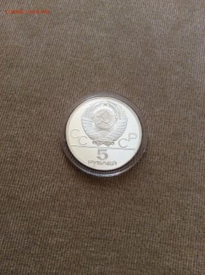 Олимпиада-80 Ленинград 5р ПРУФ 1978г. до 21:10 МСК 03.09.14 - IMG_1171.JPG