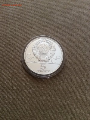 Олимпиада-80 Киев 5р ПРУФ 1977г. до 21:10 МСК 03.09.14 - IMG_1179.JPG