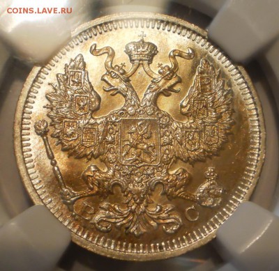 20 копеек 1914г. NGC MS65,с 200 руб.!до 06.09 в 22:00 МСК - P1012973.JPG