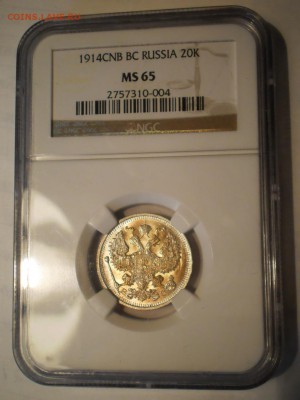 20 копеек 1914г. NGC MS65,с 200 руб.!до 06.09 в 22:00 МСК - P1012974.JPG