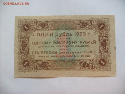 Бона З.С.Ф.С.Р. 75 000 000р. - S6301011.JPG