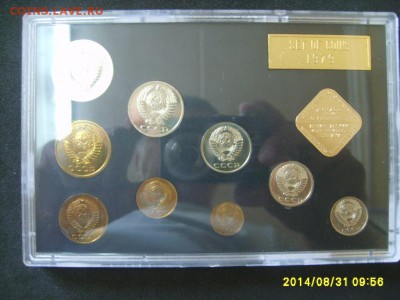 СССР,годовой набор 1979г(ЛМД,твердый)!до 3.09.2014 - S6001701.JPG