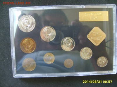 СССР,годовой набор 1979г(ЛМД,твердый)!до 3.09.2014 - S6001703.JPG