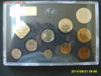 СССР,годовой набор 1979г(ЛМД,твердый)!до 3.09.2014 - S6001702.JPG