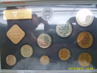 СССР,годовой набор 1979г(ЛМД,твердый)!до 3.09.2014 - S6001712.JPG