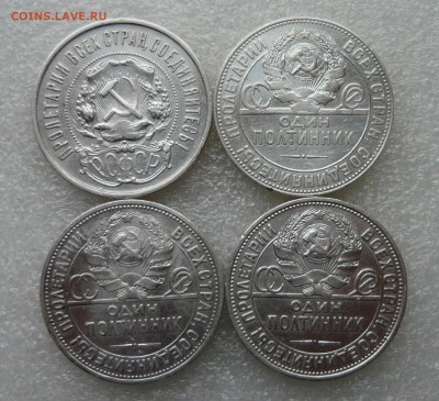 Полтинники 1922-1924 4 шт до 05.09.14г 22.00 мск - P1020517.JPG