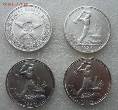 Полтинники 1922-1924 4 шт до 05.09.14г 22.00 мск - P1020516.JPG