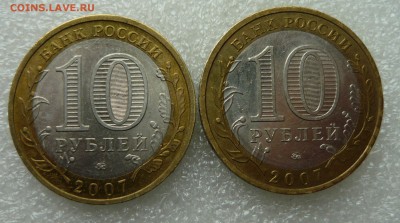 Гдов ММД 2 шт до 05.09.14г 22.00 мск - P1020520.JPG