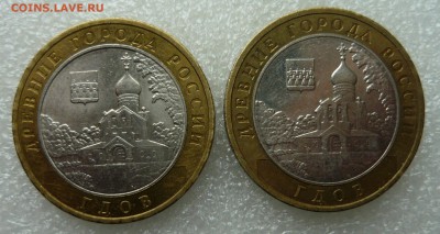 Гдов ММД 2 шт до 05.09.14г 22.00 мск - P1020519.JPG