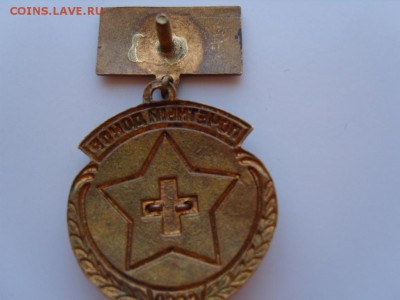 тяжелый знак донор ссср 44 год - S1032090.JPG