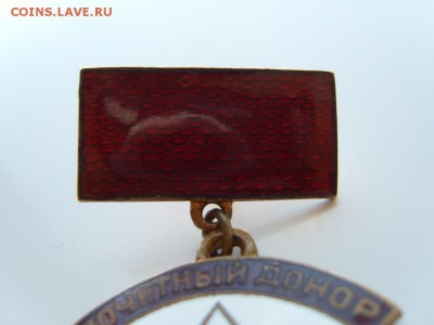 тяжелый знак донор ссср 44 год - S1032089.JPG