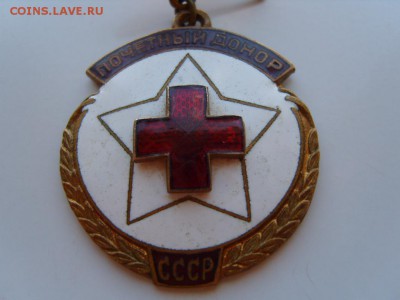 тяжелый знак донор ссср 44 год - S1032088.JPG