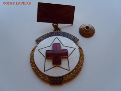 тяжелый знак донор ссср 44 год - S1032087.JPG