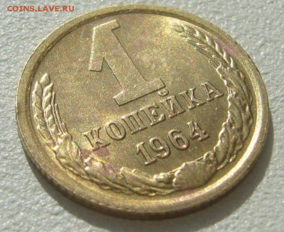 ШТЕМПЕЛЬНАЯ 1 копейка 1964 г. до 04.09 - P1230930.JPG