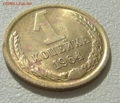 ШТЕМПЕЛЬНАЯ 1 копейка 1964 г. до 04.09 - P1230931.JPG