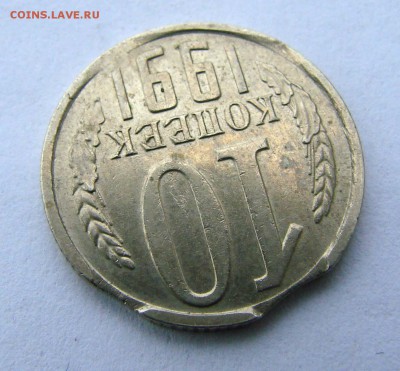 10 копеек 1991 М, двойной выкус + два сюрприза - DSC09677.JPG