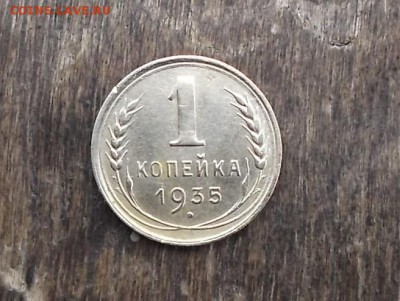 1 к 1935г н . - DSCF1680.JPG