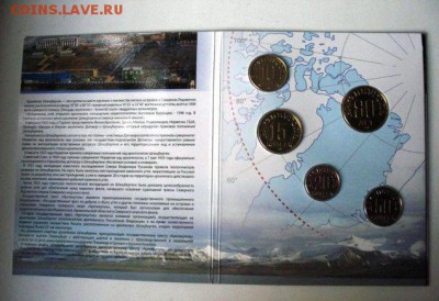 Ямал,Шпицберген и другое - 580414934