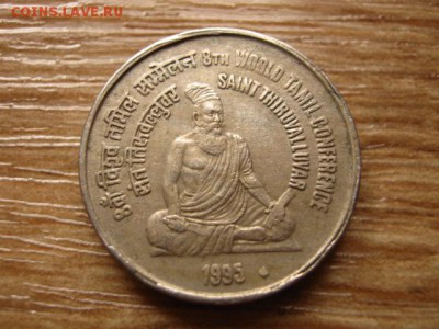Индия 5 рупий 2005 Тамильская конферен до 04.09.14 в 21.00 М - IMG_3971