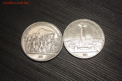 Юб. рубли СССР 1987 г. Бородино 2 монеты_______04.09 22.10 - IMG_0061.JPG