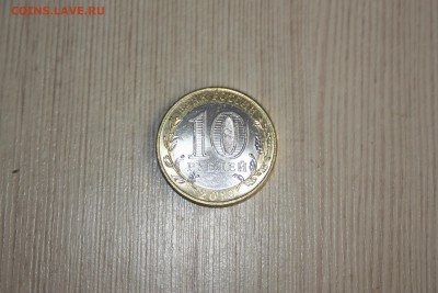 10 руб. Алания гурт 180 рифлений(КОРОТКИЙ)_______04.09 22.10 - IMG_0057.JPG