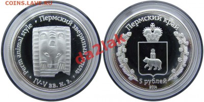Монетовидный жетон "ПЕРМСКИЙ ЗВЕРИНЫЙ СТИЛЬ" - DSC09665b