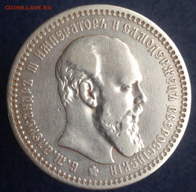 Рубль 1893 - cG4rYDBIIms