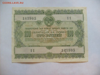 Бона З.С.Ф.С.Р. 75 000 000р. - S6301039.JPG