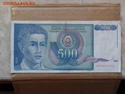 Банкнота Югославии 500 динар - SDC11429.JPG