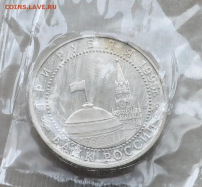 Вена, 3 рубля, 1995 Пруф до 04.09.2014г. 22-00 Мск - DSC_04481