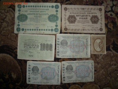 Боны 1918 и 1919 г 50-250-500-100 руб - Б-1