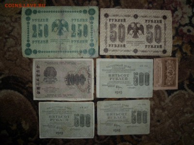 Боны 1918 и 1919 г 50-250-500-100 руб - Б-2