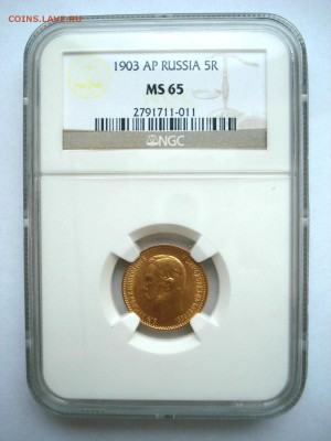 5 рублей 1903 в слабе NGC MS65: золото 4,3гр - DSC09987.JPG