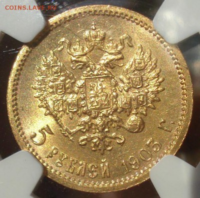 5 рублей 1903 в слабе NGC MS65: золото 4,3гр - DSC09648.JPG