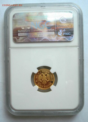 25 рублей 1993 слаб NGC PF64: золото 3,11гр (999проба) - DSC09915.JPG