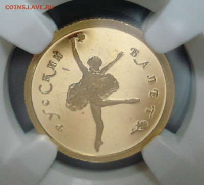 25 рублей 1993 слаб NGC PF64: золото 3,11гр (999проба) - DSC09938.JPG