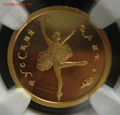 25 рублей 1993 слаб NGC PF64: золото 3,11гр (999проба) - DSC09947.JPG