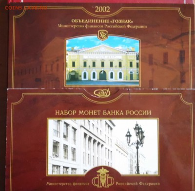 Набор СПМД 2002г. оценка. - SAM_0353.JPG