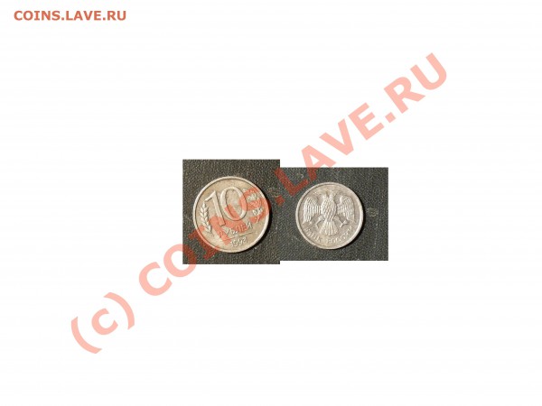 10 рублей 1993 ммд,медноникель не магнитная 11.04. 21:00 мск - фото 3