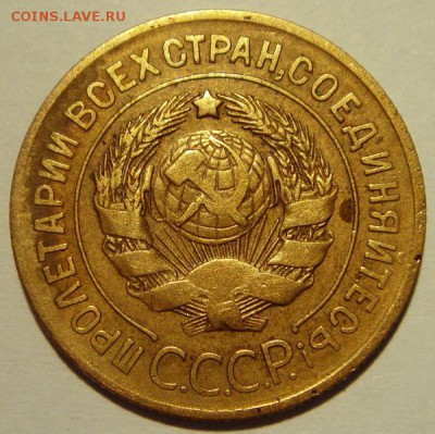 3 копейки 1927____отличная_______7.09__22.00 - DSC07022.JPG