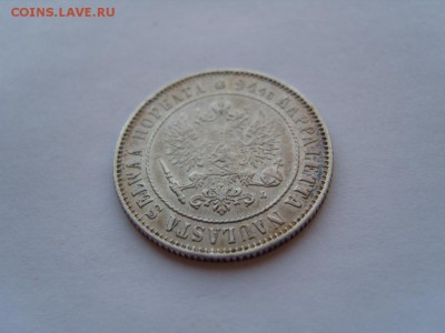 1 марка Александра III,СОХРАН - S1032103.JPG