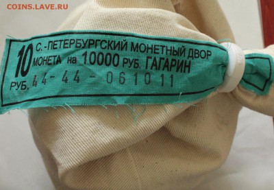 ГВС (мешки), Сочи 2014 (мешки), Боны 10 рублей 2004г (пачки) - 1 681