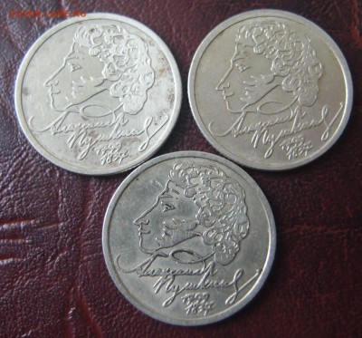 1р 1999г Пушкин ММД 2 шт и СПМД 1 шт до 03,09,2014 в 22.10 - P9012185.JPG