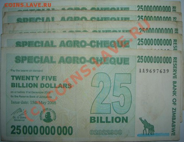 $25 000 000 000 обращение. Агро чек - 50 - 25 миллиард Agro.JPG
